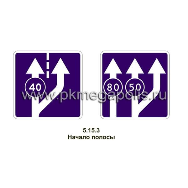 5.15.3, 5.15.4 Начало полосы