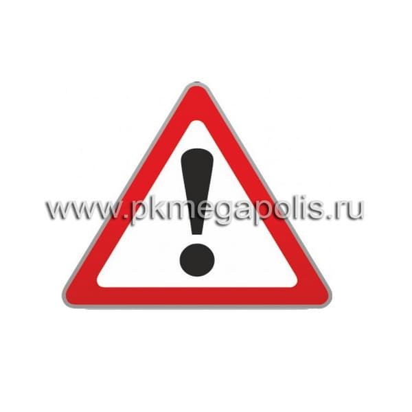 1.33 Прочие опасности