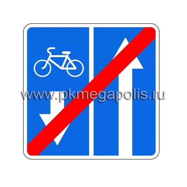 5.12.2 Конец дороги с полосой для велосипедистов