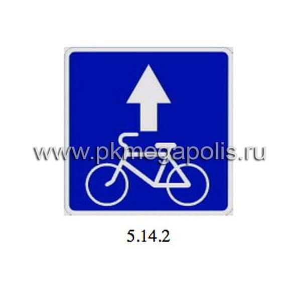 5.14.2 Полоса для велосипедистов