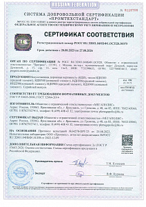 Лежачие полицейские - сертификат